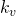 k_{v}
